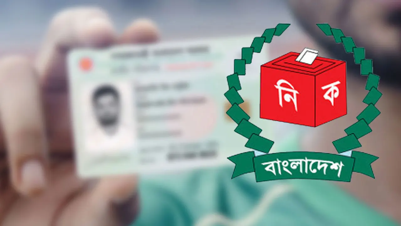 ফের শুরু এনআইডি সংশোধন কার্যক্রম 