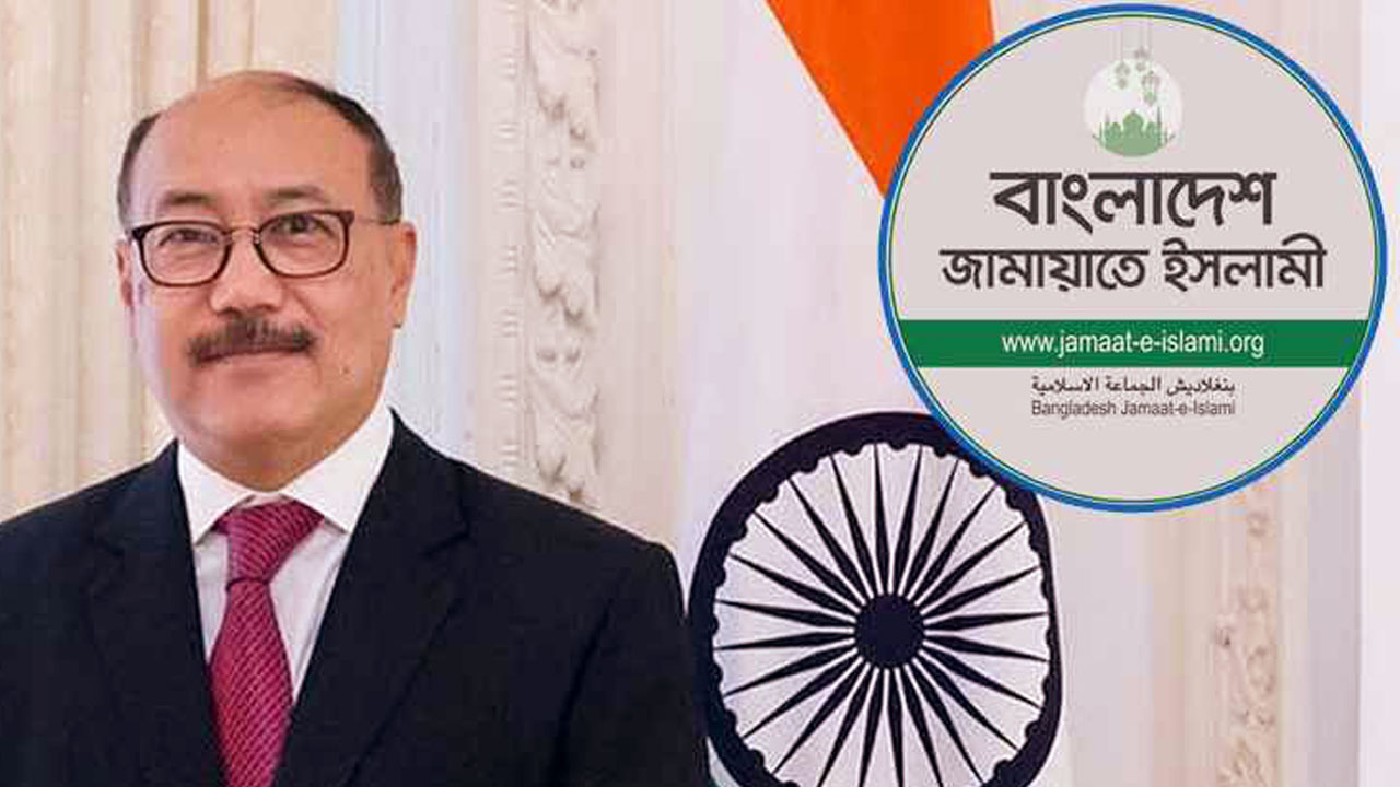 ভারতের সাবেক হাই কমিশনারের বক্তব্যের কড়া জবাব দিল জামায়াত