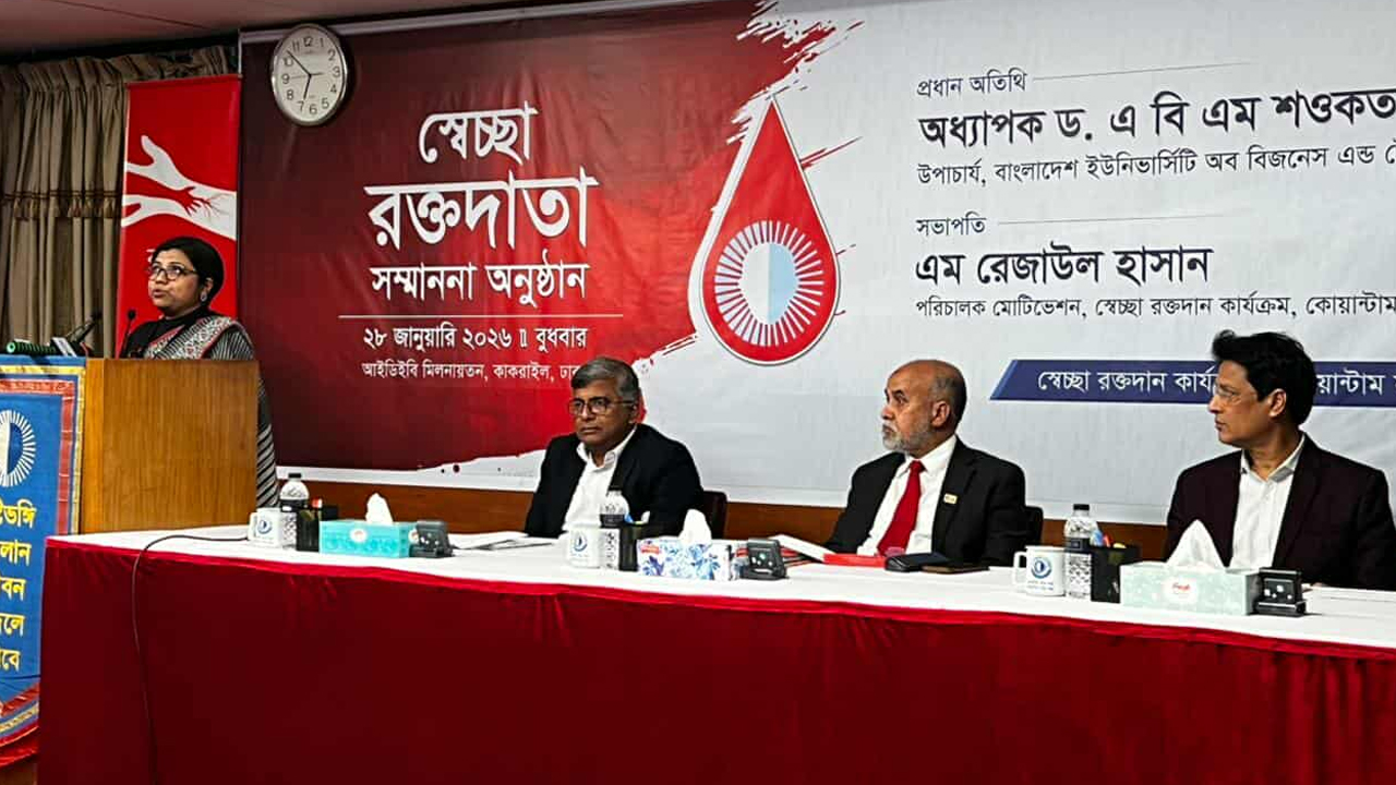 রাজধানীর কাকরাইলস্থ আইডিইবি মিলনায়তনে কোয়ান্টাম আয়োজিত স্বেচ্ছা রক্তদাতা সম্মাননা অনুষ্ঠান | ছবি : কালবেলা