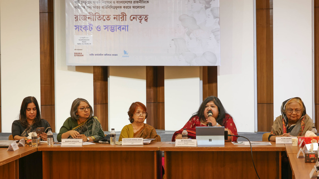 নারী রাজনৈতিক অধিকার ফোরাম (এফডব্লিউপিআর) ও ডেমোক্রেটিক বাংলাদেশ যৌথভাবে রাজধানীর বিশ্বসাহিত্য কেন্দ্রের মিলনায়তনে ‘রাজনীতিতে নারী নেতৃত্ব : সংকট ও সম্ভাবনা’ শীর্ষক গোলটেবিল বৈঠক | ছবি : কালবেলা