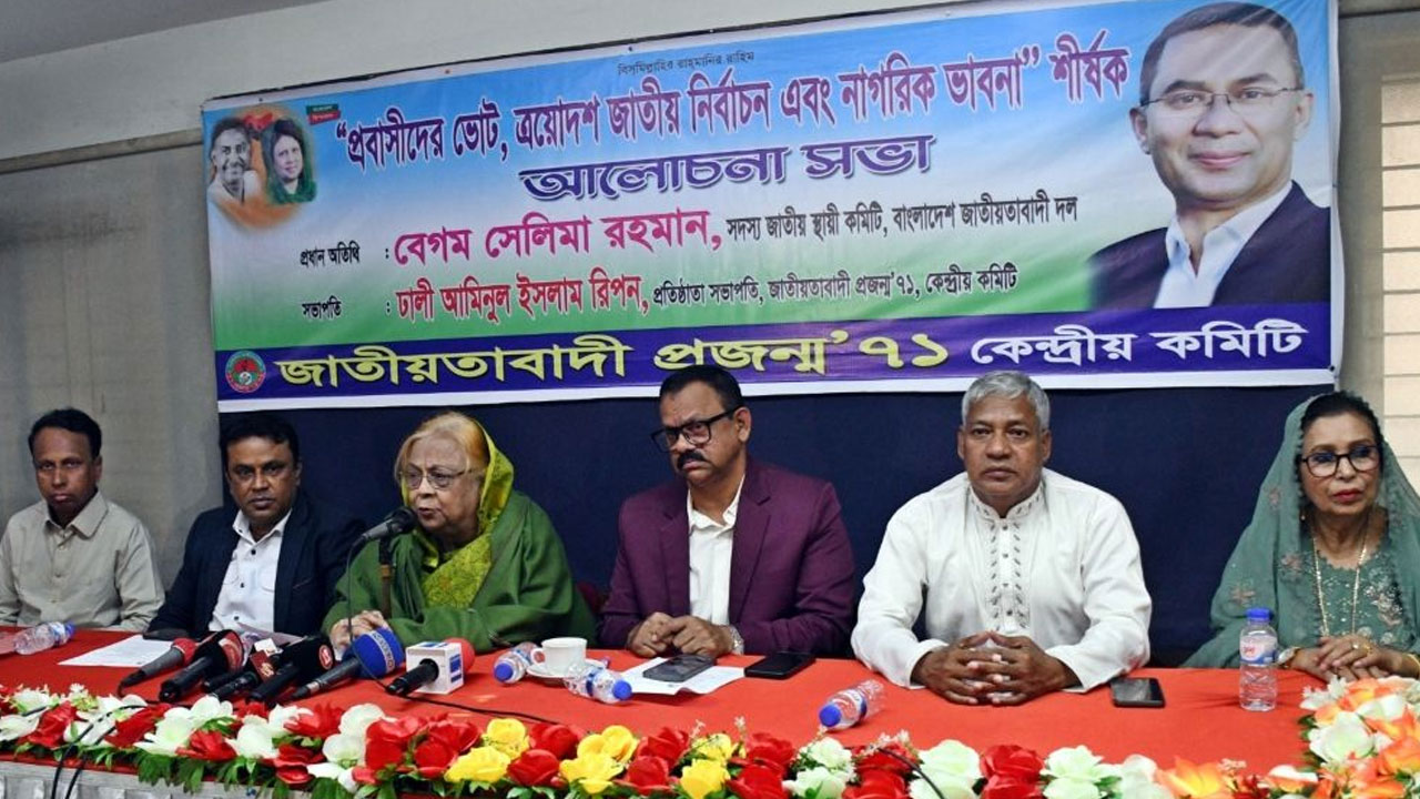 জাতীয় প্রেস ক্লাবে ‘জাতীয়তাবাদী প্রজন্ম ৭১’ আয়োজিত এক আলোচনা সভায় সেলিমা রহমান। ছবি : কালবেলা