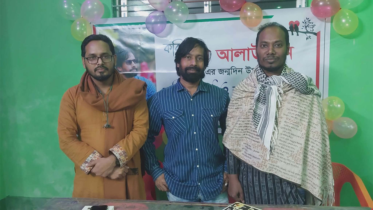 কবি মৃধা আলাউদ্দিনের জন্মদিন। ছবি : কালবেলা