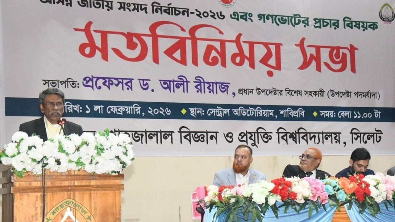 মতবিনিময় সভায় বক্তব্য দেন অধ্যাপক ড. আলী রীয়াজ। ছবি : কালবেলা