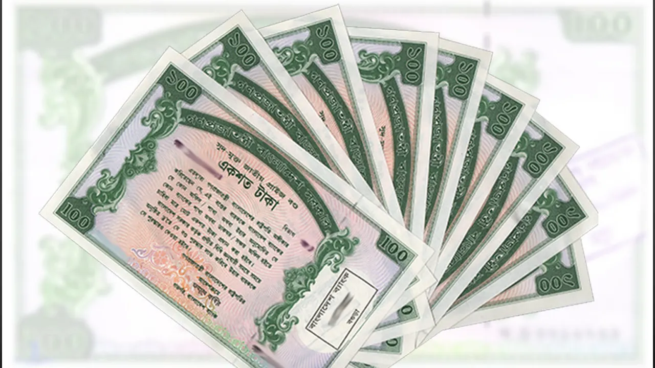 ১০০ টাকা মূল্যমানের প্রাইজবন্ড। ছবি : পুরোনো