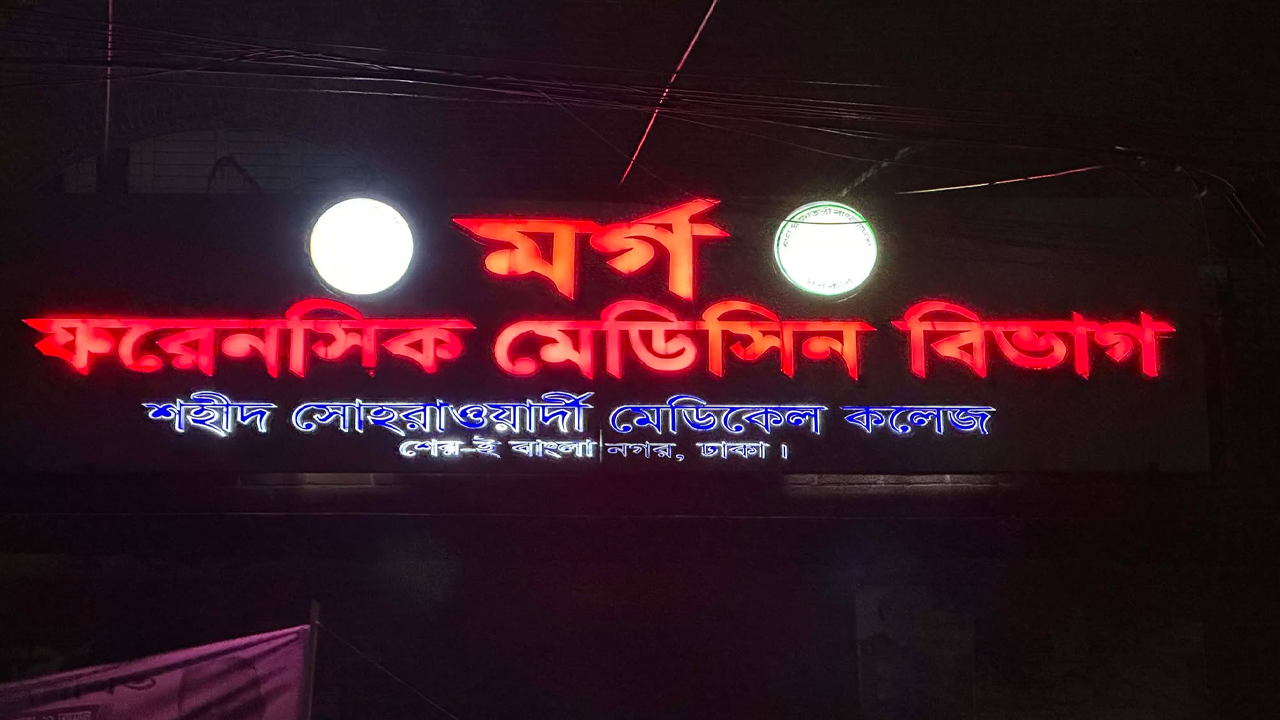 ছবি  : কালবেলা