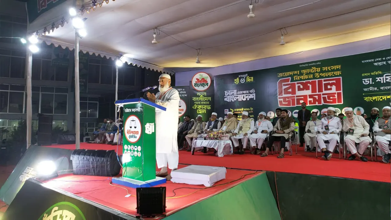 চট্টগ্রামে জামায়াতে ইসলামীসহ ১১ দলের সমাবেশে প্রধান অতিথি হিসেবে বক্তব্য রাখেন ডা. শফিকুর রহমান। ছবি : কালবেলা