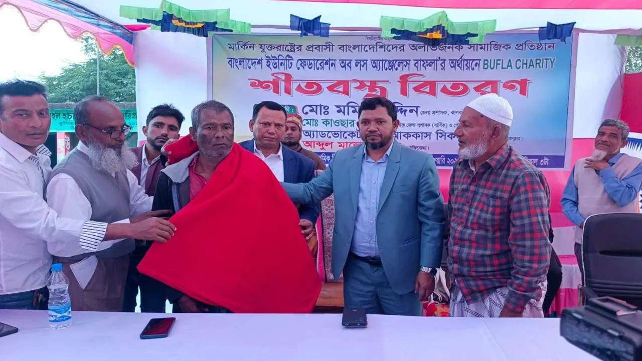 ঝালকাঠিতে হতদরিদ্র শীতার্ত মানুষের পাশে দাঁড়িয়েছে বাফলা চ্যারিটি। ছবি : সংগৃহীত