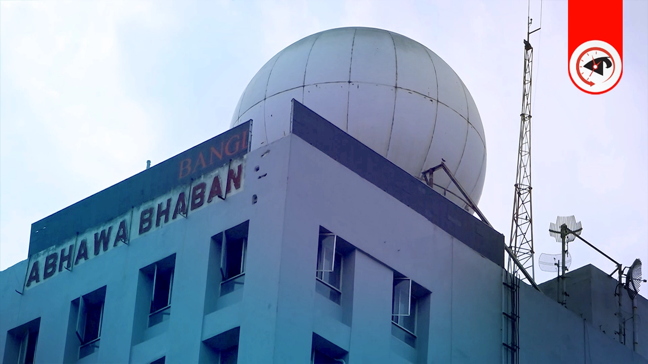 আবহাওয়া অধিদপ্তর। ছবি : কালবেলা