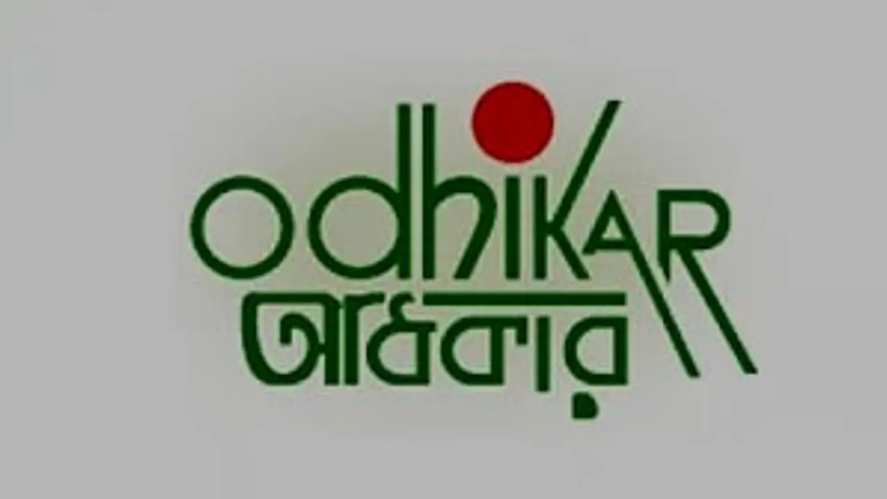 ছবি : সংগৃহীত