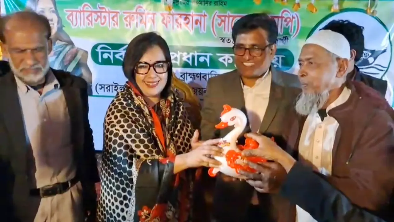 রুমিন ফারহানাকে সমর্থন দিয়েছে জাতীয় পার্টি। ছবি : কালবেলা