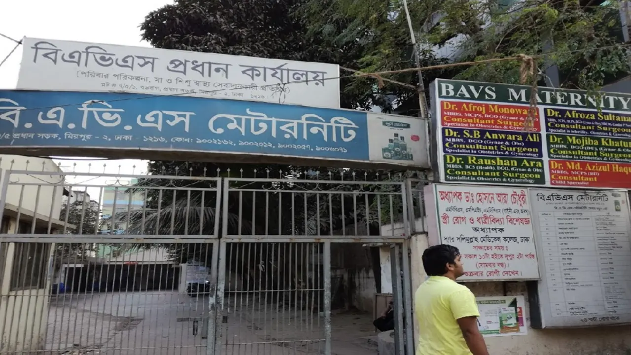 ছবি : সংগৃহীত