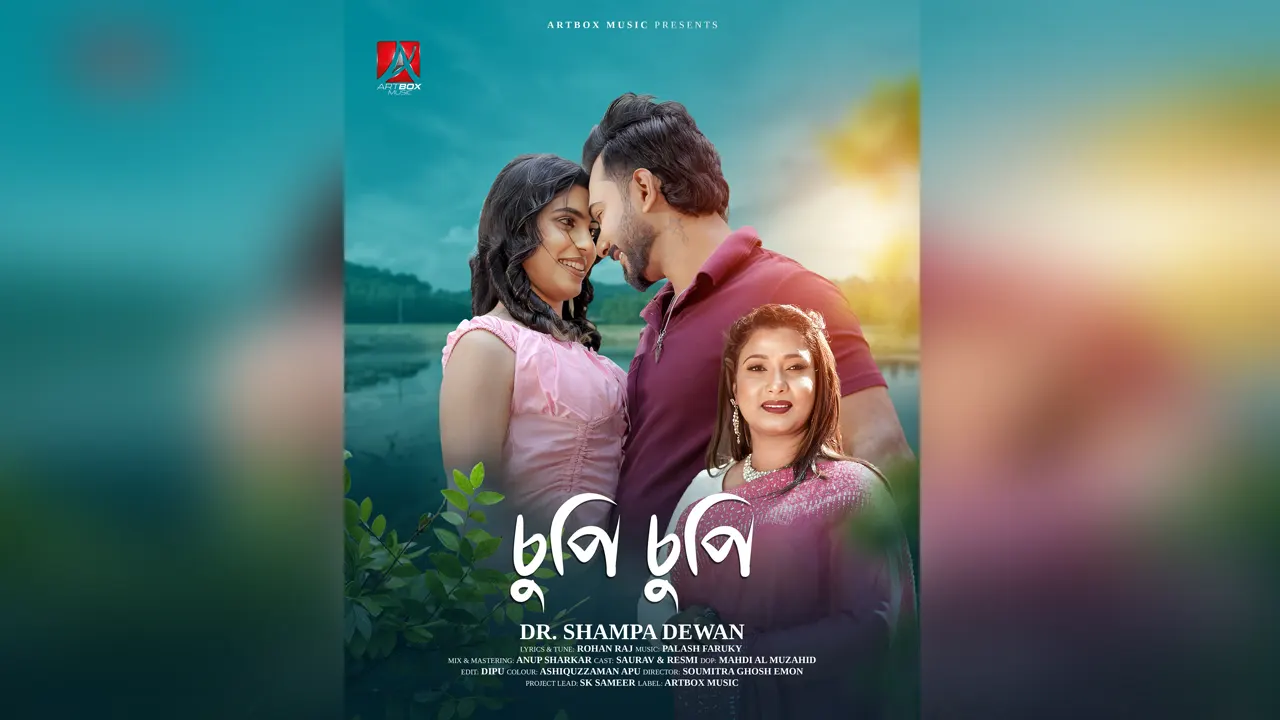 ছবি : সৌজন্য