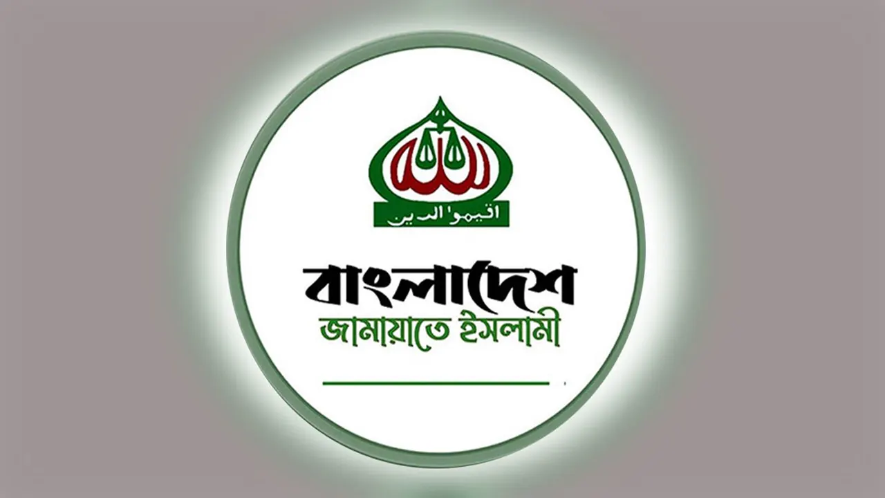 ছবি : সংগৃহীত