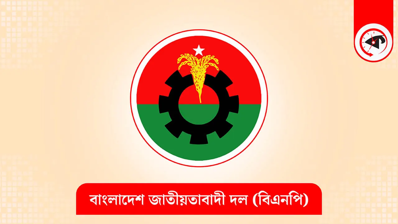 বাংলাদেশ জাতীয়তাবাদী দল (বিএনপি)। ছবি : কালবেলা গ্রাফিক্স