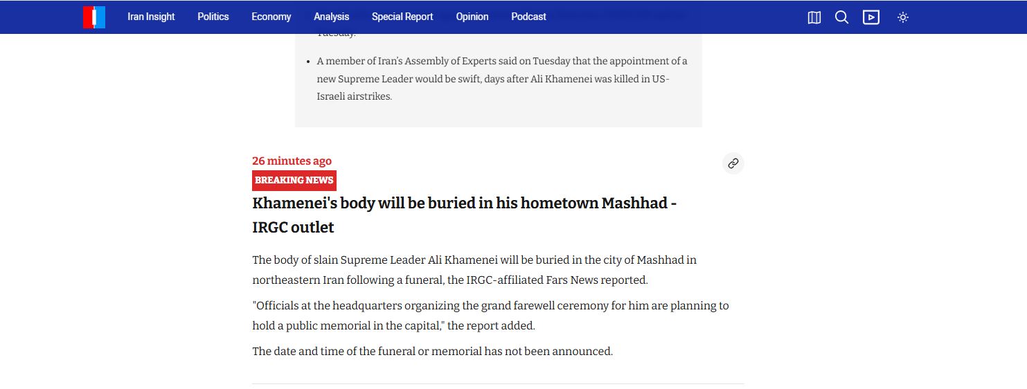 ইরান ইন্টারন্যাশনালের প্রতিবেদন। ছবি: সংগৃহীত
