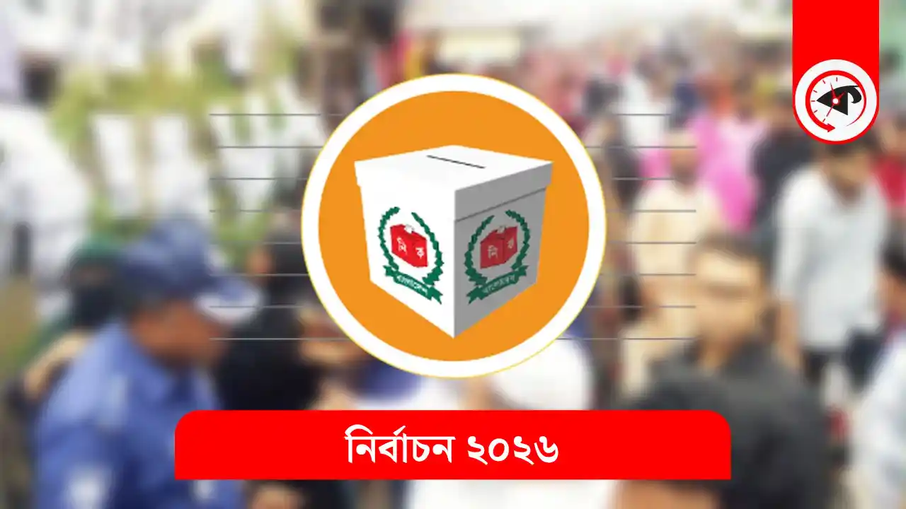 ছবি : কালবেলা গ্রাফিক্স