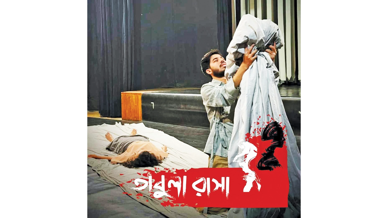 ছবি : সংগৃহীত