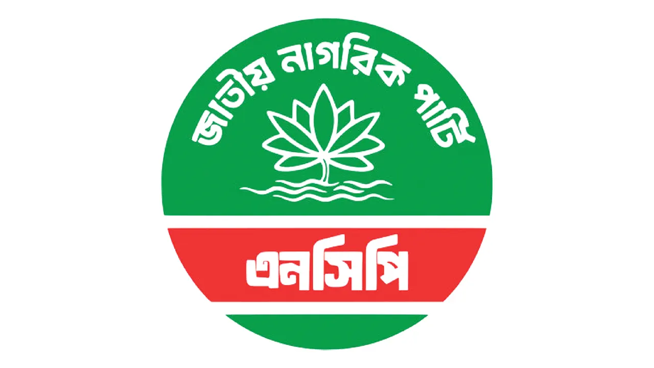 এনসিপি। ছবি : সংগৃহীত