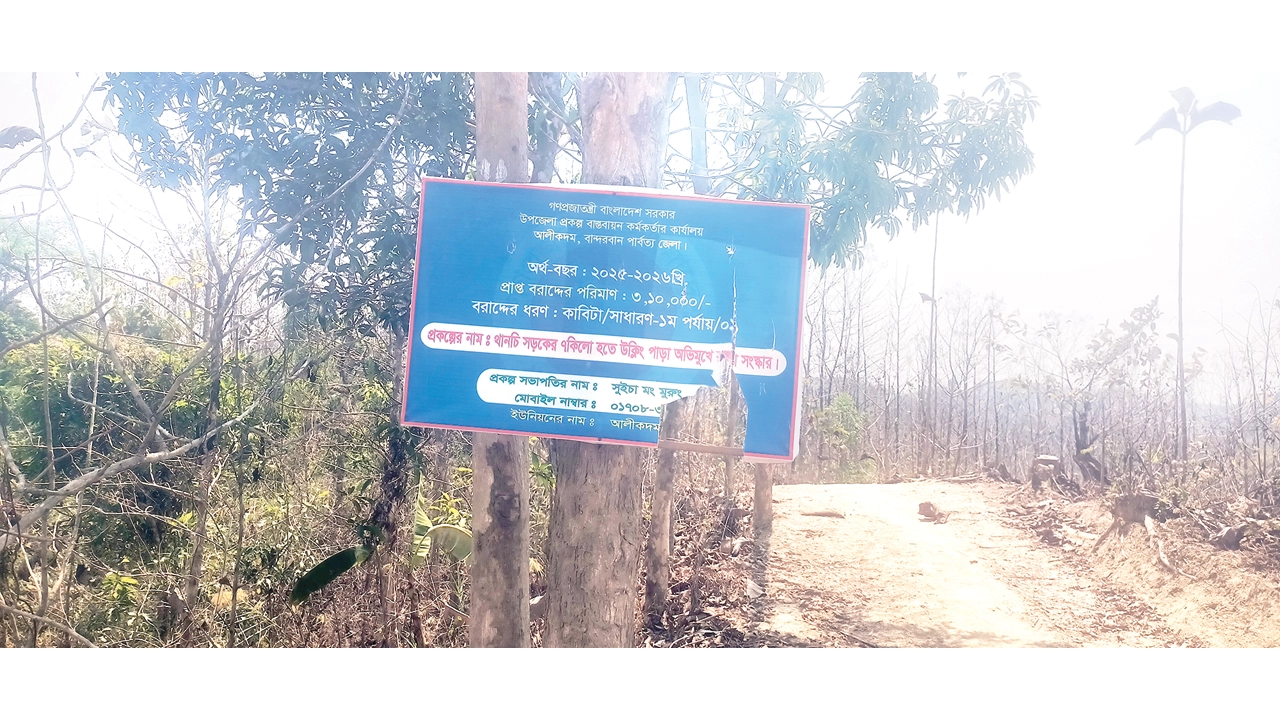ছবি : কালবেলা