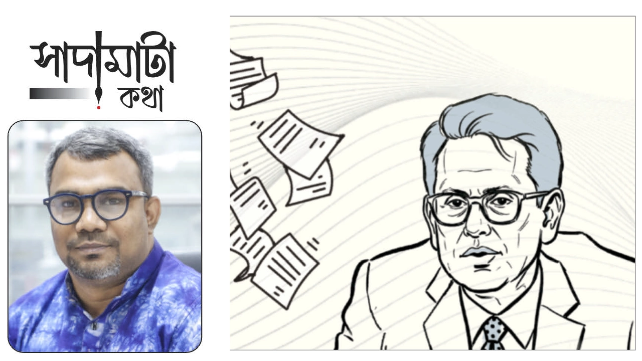 এস আই শরীফ