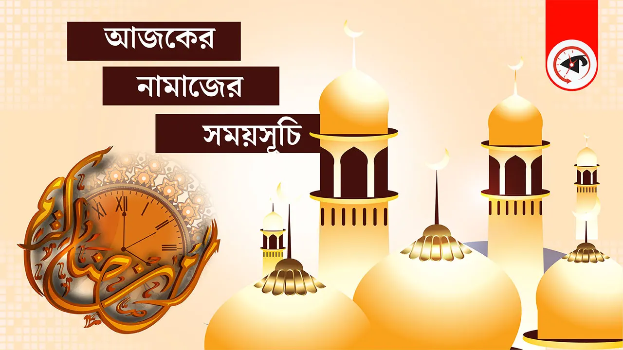 গ্রাফিক্স: কালবেলা