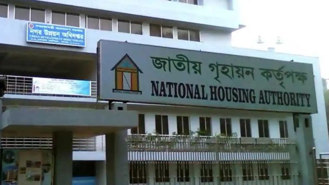 জাতীয় গৃহায়ন কর্তৃপক্ষ। ছবি : সংগৃহীত