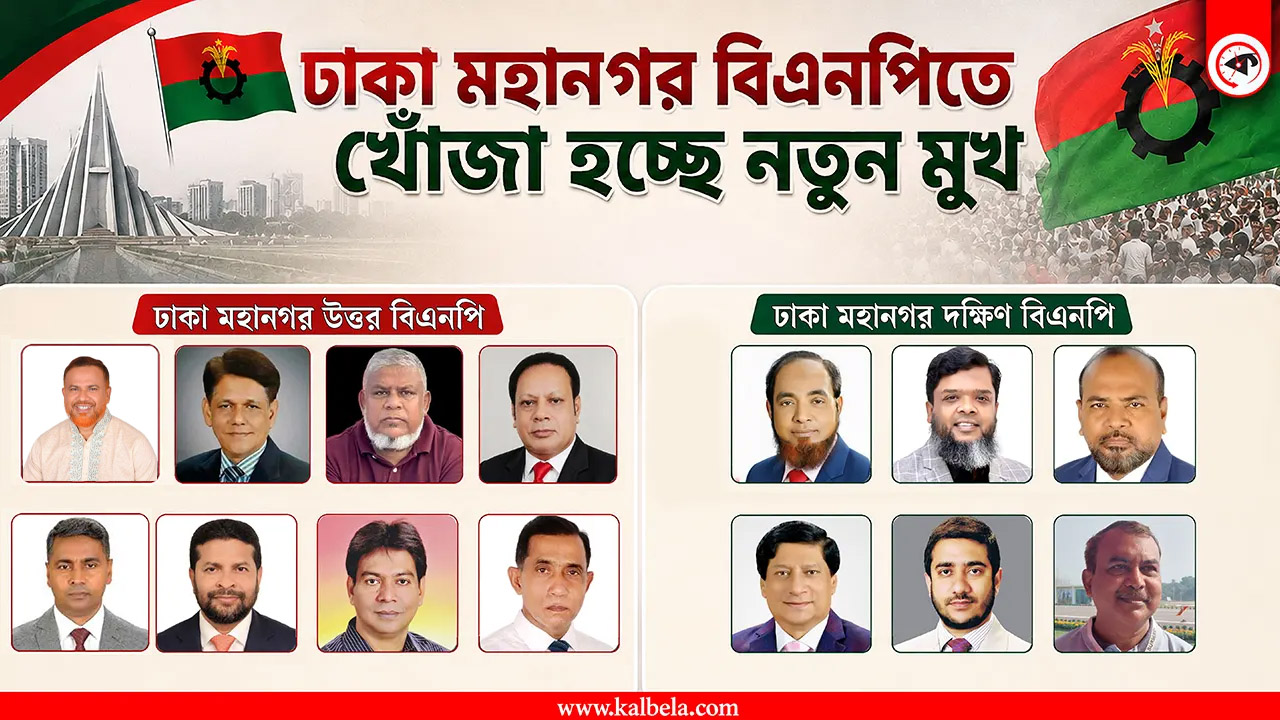 ছবি : কালবেলা গ্রাফিক্স