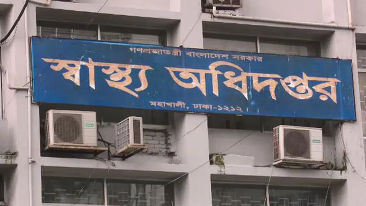 স্বাস্থ্য অধিদপ্তর ভবন। ছবি : সংগৃহীত