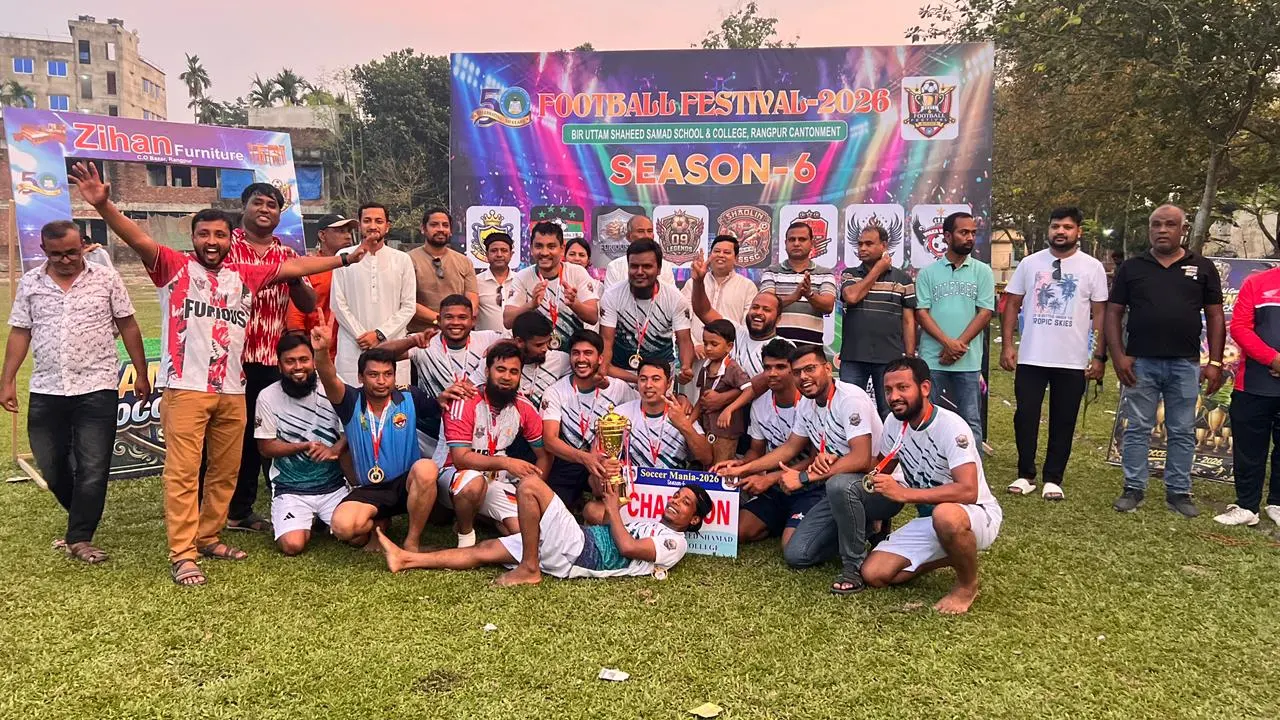 সুবর্ণজয়ন্তীর আবহে রংপুরে ‘সামাদিয়ান সকার ম্যানিয়া ২০২৬’ টুর্নামেন্ট আয়োজিত