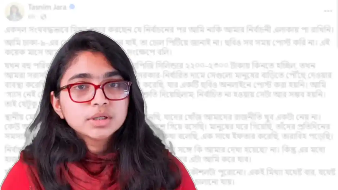 একদল সংঘবদ্ধভাবে মিথ্যা প্রচার করছেন : তাসনিম জারা | কালবেলা