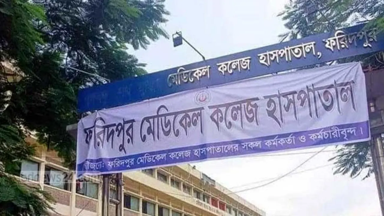 ফরিদপুর মেডিকেলে হাম উপসর্গে ২ শিশুর মৃত্যু