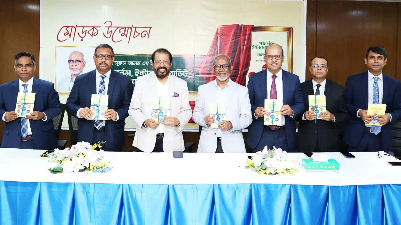 প্রিমিয়ার ব্যাংকের ইন্ডিপেন্ডেন্ট ডিরেক্টর এম নূরুল আলম এফসিএস-এর বই ‘গভর্নেন্স, ইন্টারনাল অডিট ও কমপ্লায়েন্স’-এর মোড়ক উন্মোচন। ছবি : সৌজন্য