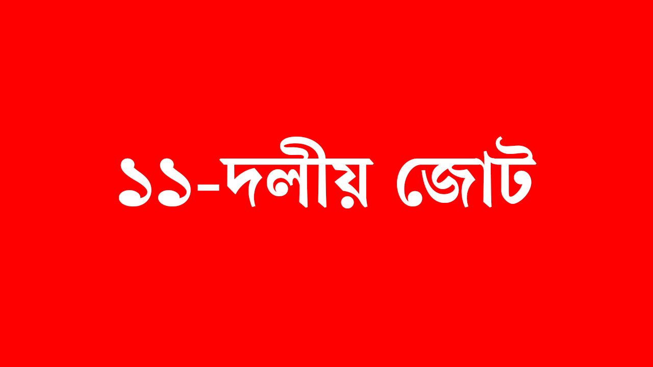 ছবি : কালবেলা গ্রাফিক্স
