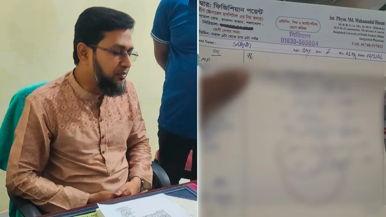 ‘ভুয়া’ চিকিৎসকের পরিচয় প্রকাশ করে প্রতিবেদন, প্রতিবেদকের বিরুদ্ধে মামলা