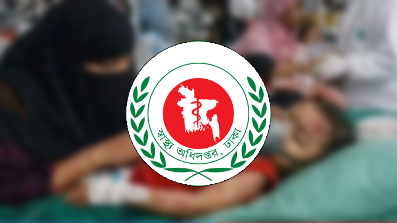 ছবি : সংগৃহীত