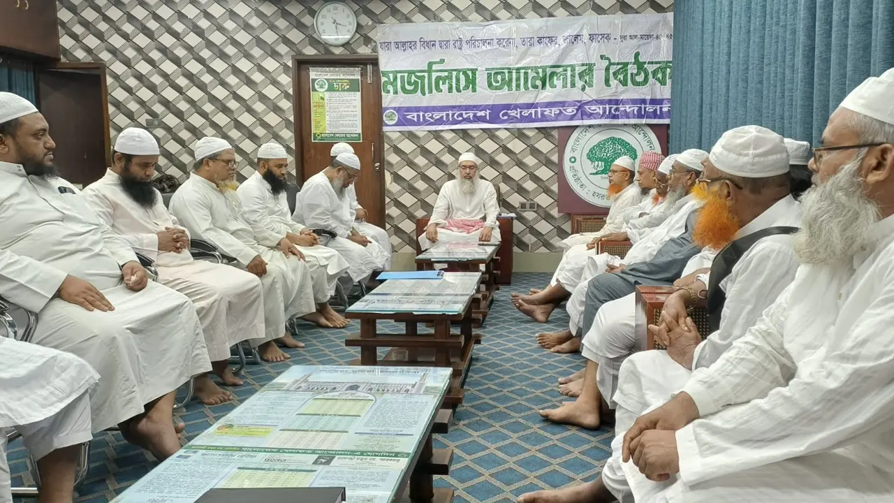 বাংলাদেশ খেলাফত আন্দোলনের বৈঠকে নেতা-কর্মীরা। ছবি : কালবেলা