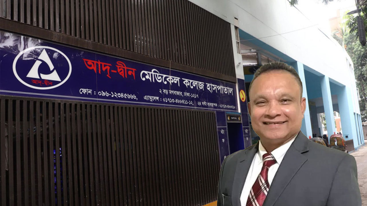মগবাজারের আদ-দ্বীন হাসপাতাল ও প্রধানমন্ত্রীর স্বাস্থ্য বিষয়ক বিশেষ সহকারী ড. এস এম জিয়াউদ্দিন হায়দার। ছবি : সংগৃহীত