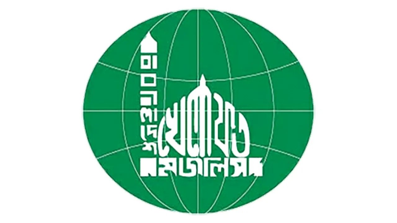 বাংলাদেশ খেলাফত মজলিসের লোগো | ছবি : সংগৃহীত