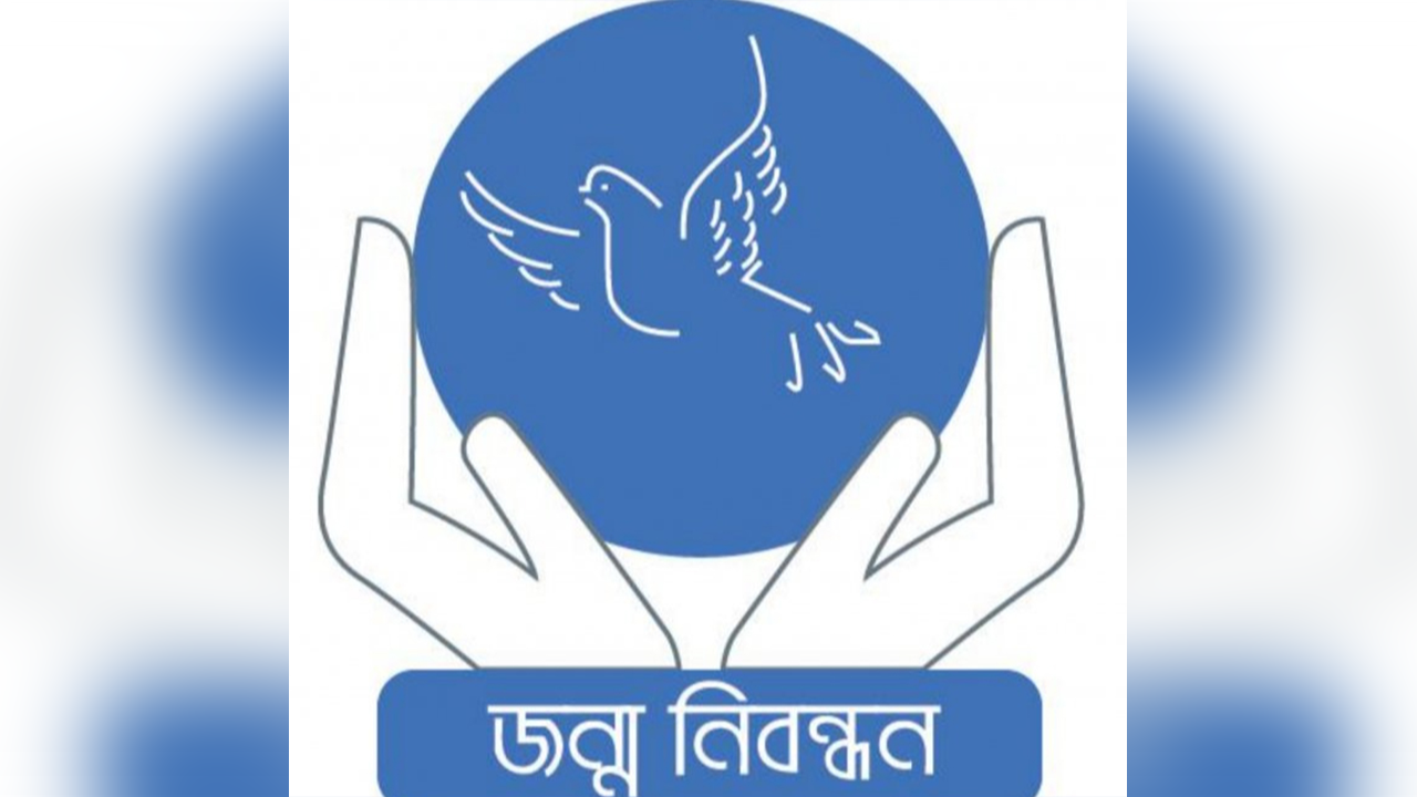 প্রতীকী ছবি : সংগৃহীত
