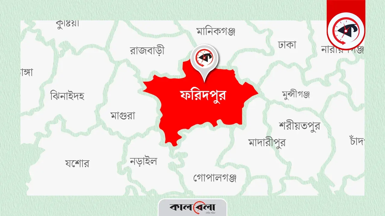 ফরিদপুর জেলার ম্যাপ। ছবি : কালবেলা গ্রাফিক্স