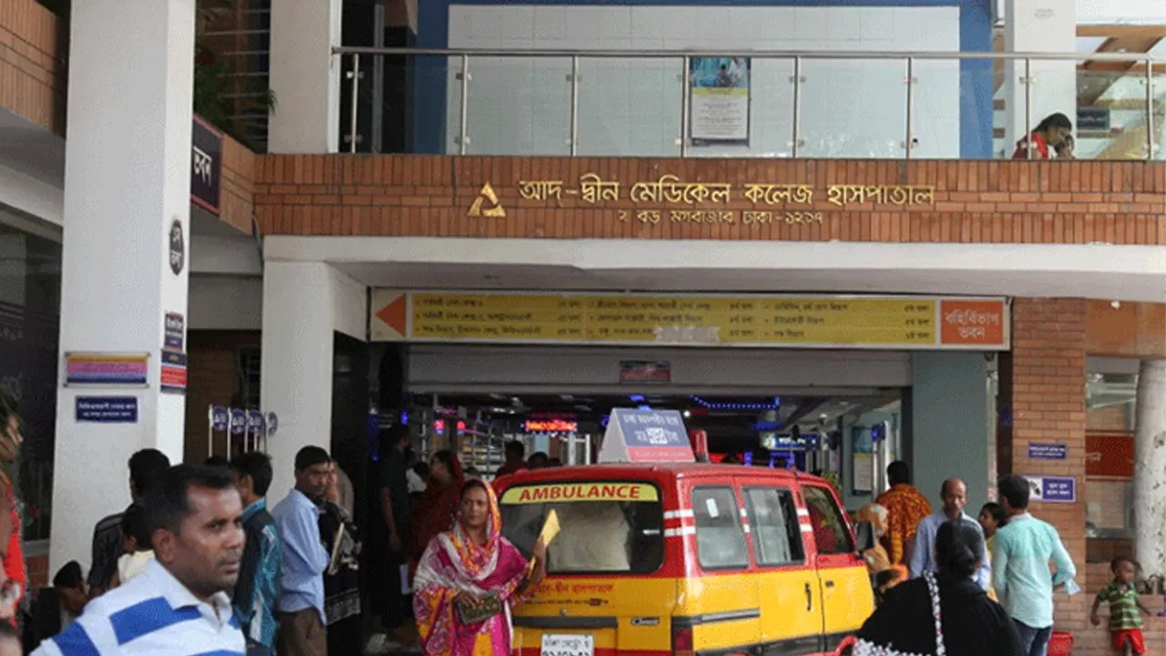 ছবি : সংগৃহীত