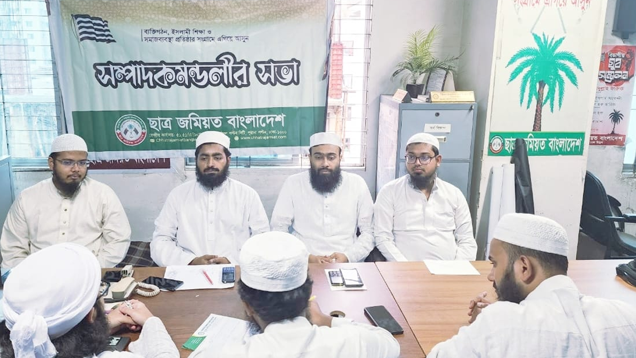 সম্পাদকমণ্ডলীর বৈঠকে ছাত্র জমিয়তের নেতারা | ছবি: কালবেলা