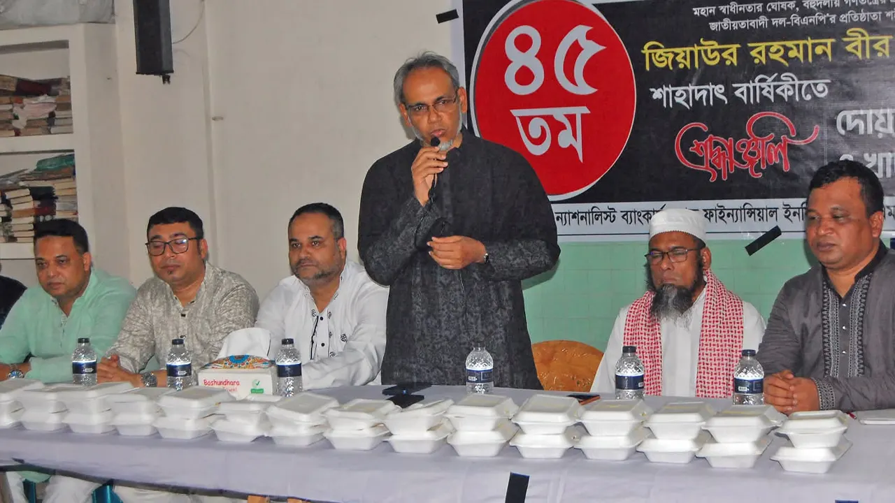 ছবি : সংগৃহীত
