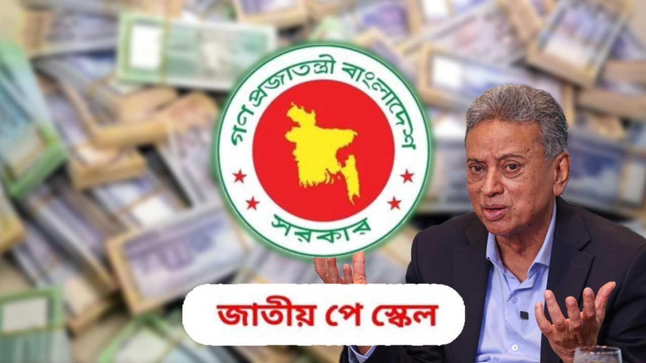 টাকার স্তূপ, সরকারের লোগো ও অর্থমন্ত্রী। ছবি : সংগৃহীত