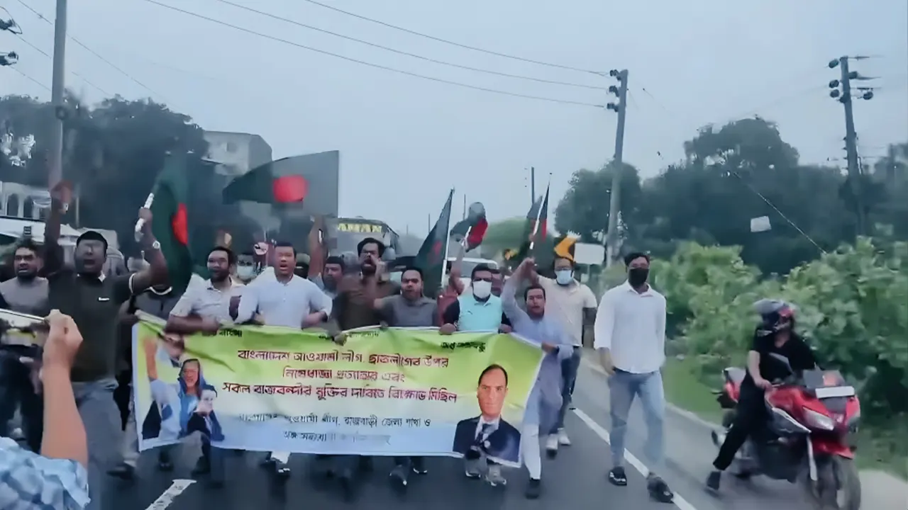 রাজবাড়ীতে দলীয় স্লোগানে আওয়ামী লীগের মিছিল
