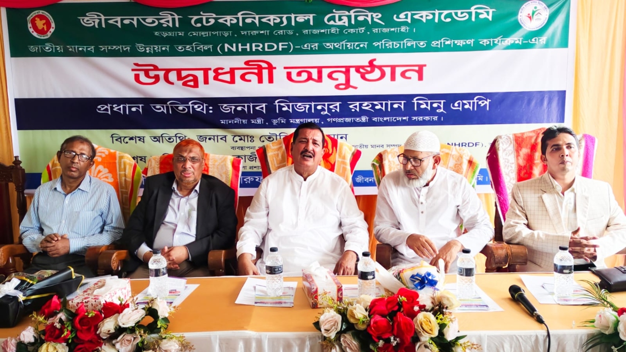 নিজেকে দক্ষ করে তুললে অর্থের অভাব হবে না : ভূমিমন্ত্রী