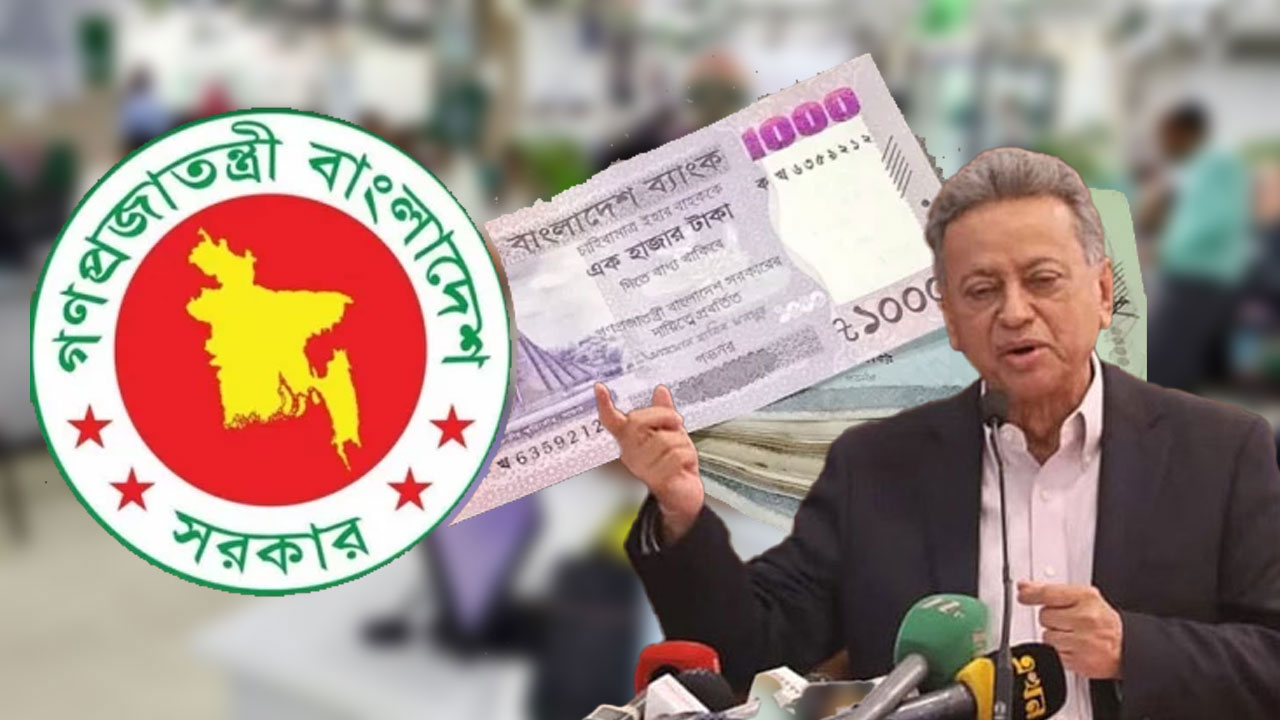 সরকারের লোগো, টাকার নোট ও অর্থমন্ত্রী। ছবি : সংগৃহীত