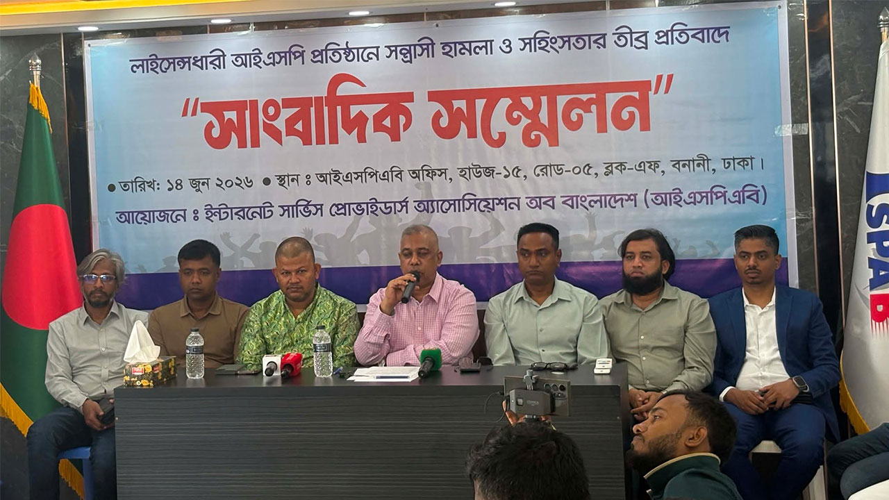 ইন্টারনেট সেবাদাতা প্রতিষ্ঠানে হামলাকারীদের গ্রেপ্তারসহ ছয় দাবি আইএসপিএবির