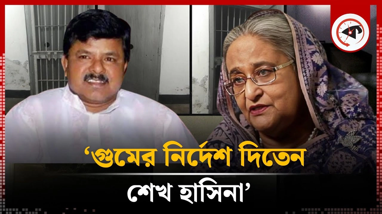 গুমের নির্দেশ দিতেন শেখ হাসিনা, মিলেছে সম্পৃক্ততা