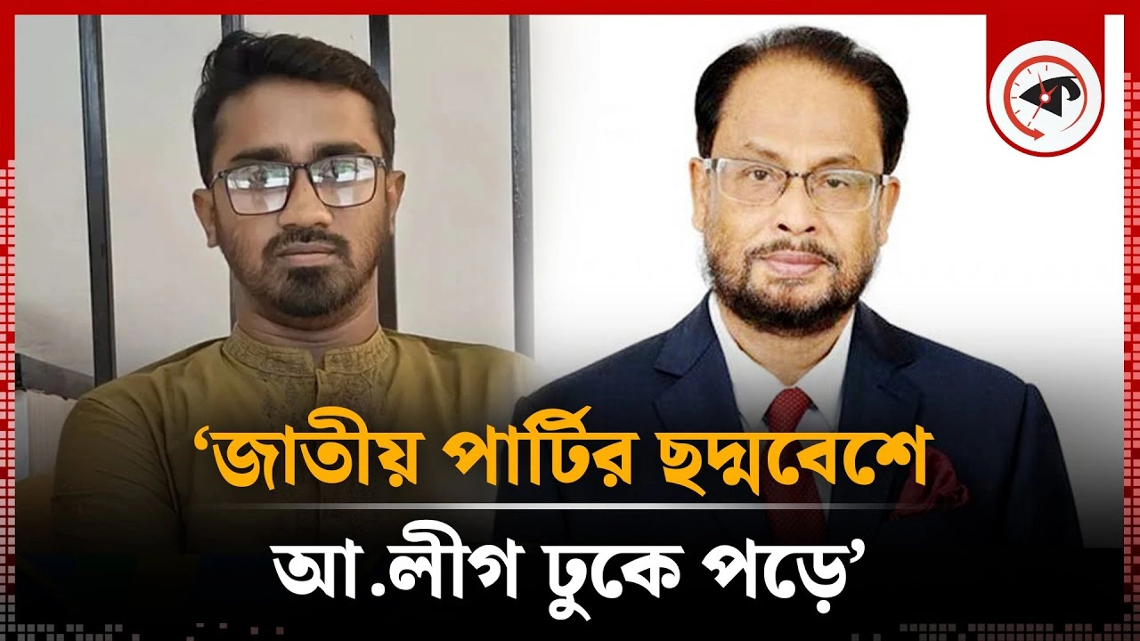 জাতীয় পার্টির ছদ্মবেশে শ্রদ্ধা জানায় আ.লীগ